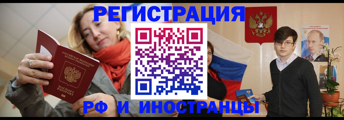 прописка ребенка в Алагире