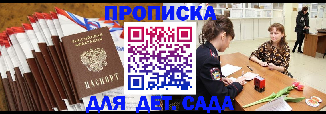 временная регистрация недорого в Алагире