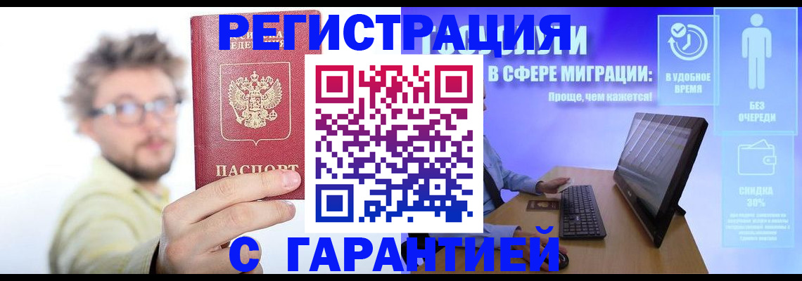 прописка для военкомата в Алагире