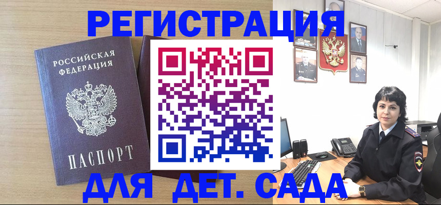 временная регистрация недорого в Алагире