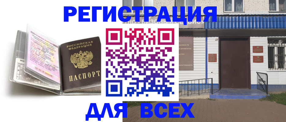 регистрация для дет. сада в Алагире